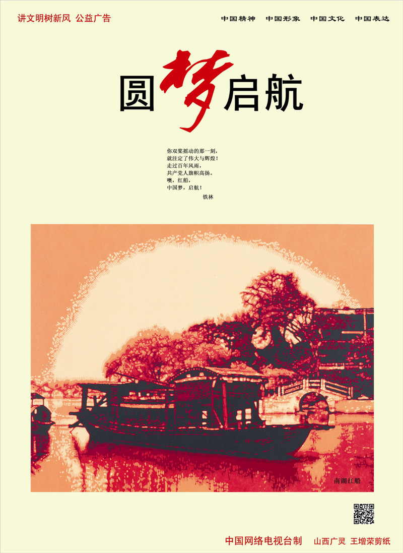 中国梦4.jpg