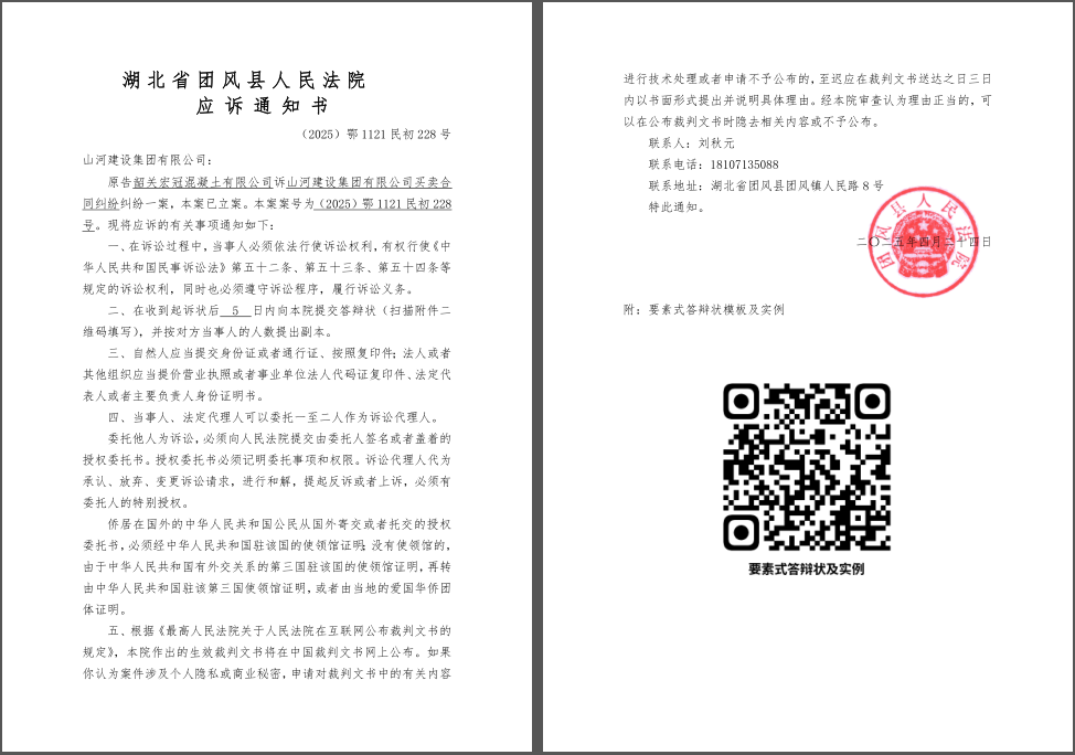 微信图片_20250424171542.png