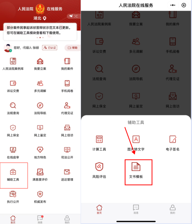 拼图1.png